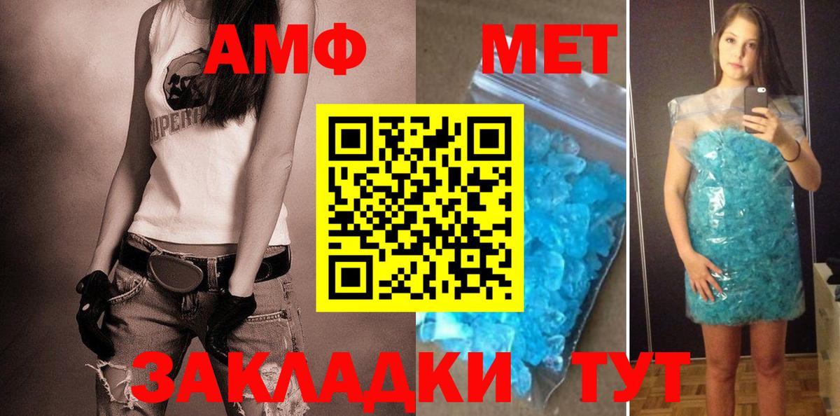 Татарск  Амфетамин  Вход с VPN  АМФ Premium 