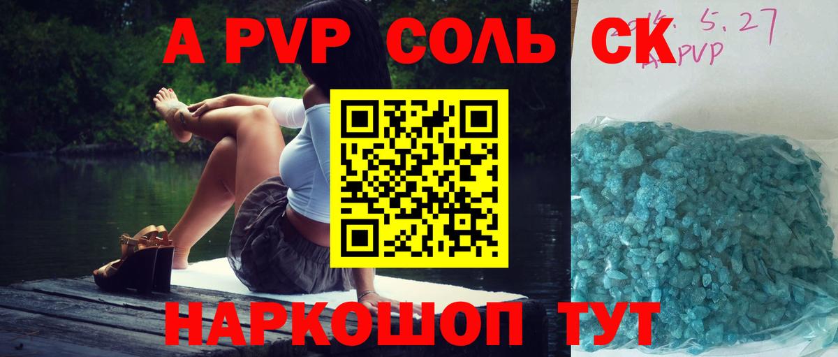Альфа ПВП VHQ  A PVP крисы CK  Вход с VPN  Alpha PVP крисы CK  Alpha-PVP  магазин продажи   Татарск 