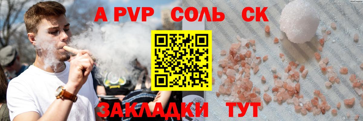 А ПВП мука Татарск