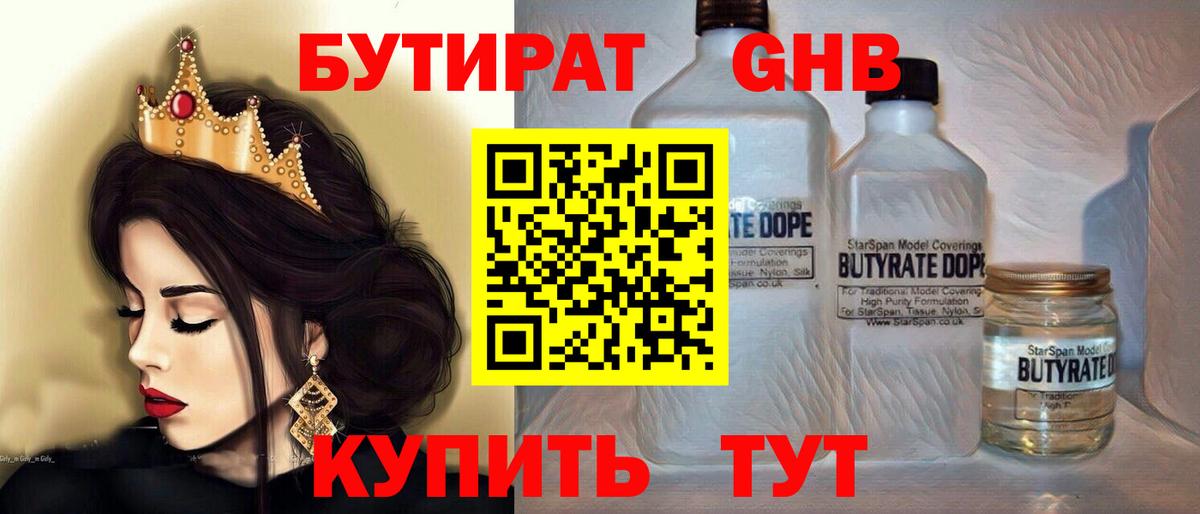 Бутират  Бутират оксана  Вход с VPN  Татарск 