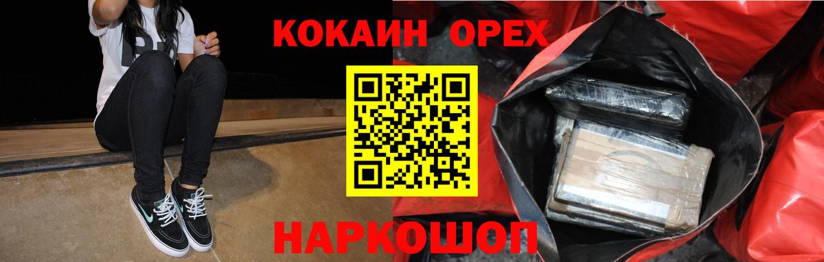 Cocaine Эквадор  Вход с VPN  Кокаин 97%  купить наркоту  Татарск 