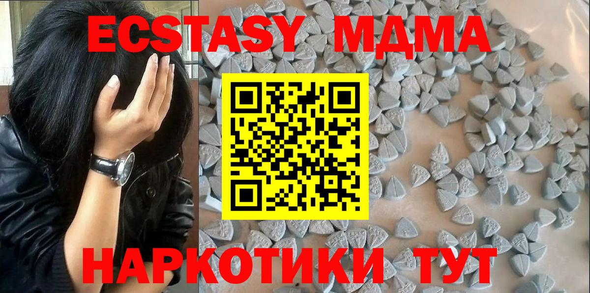 Ecstasy 280 MDMA  omg ТОР  ЭКСТАЗИ louis Vuitton  Ecstasy  Татарск  Вход с VPN 
