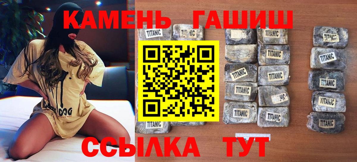 Гашиш индика сатива  ГАШИШ хэш  Татарск  Вход с VPN 
