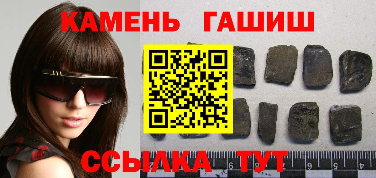 ГАШИШ Ice-O-Lator Татарск