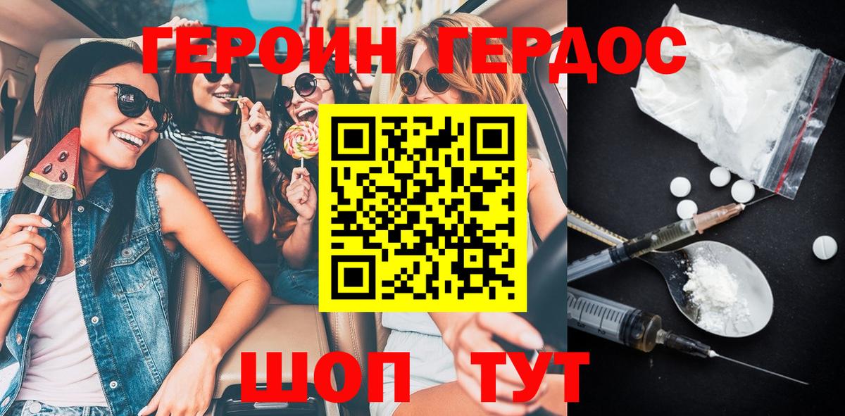 Татарск  Героин  Вход с VPN  ГЕРОИН белый 