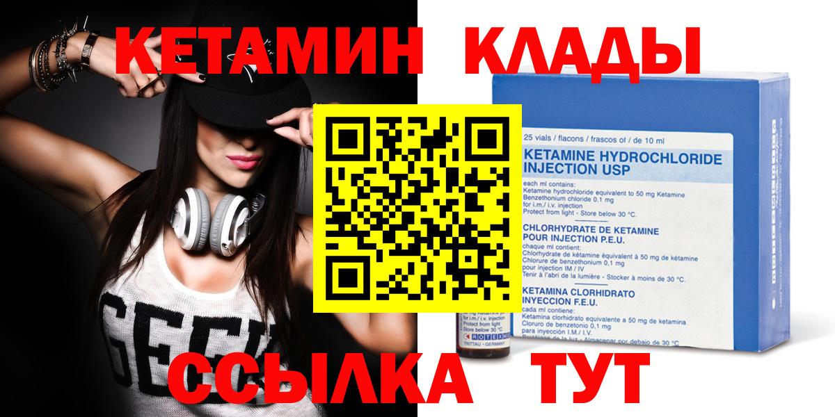 Кетамин ketamine Татарск