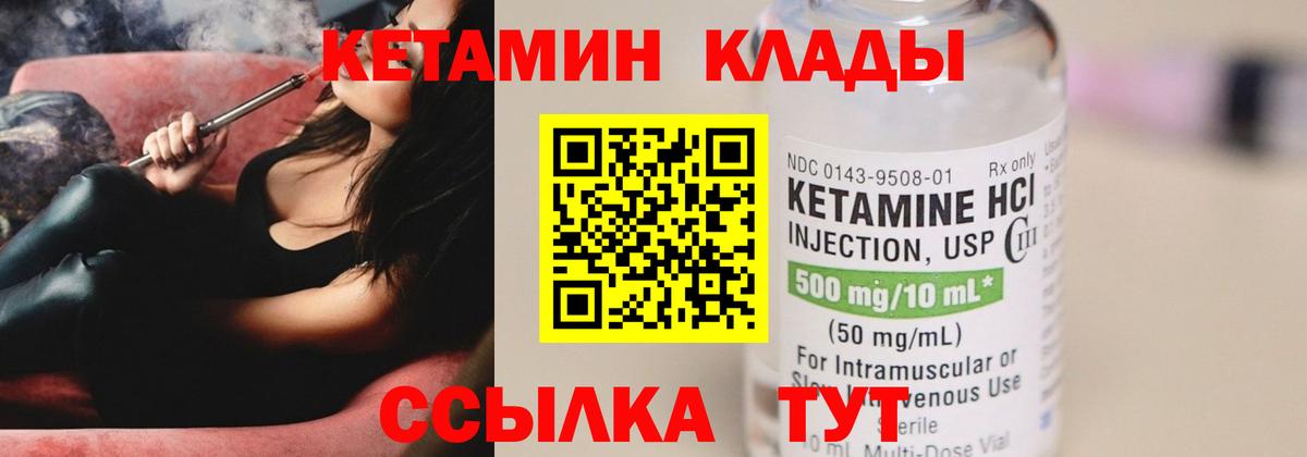 Кетамин VHQ  Кетамин VHQ  Татарск  Вход с VPN 