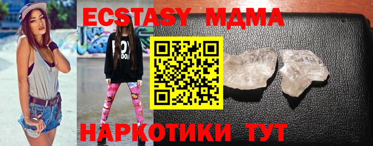 MDMA молли  Вход с VPN  Татарск  MDMA кристаллы 