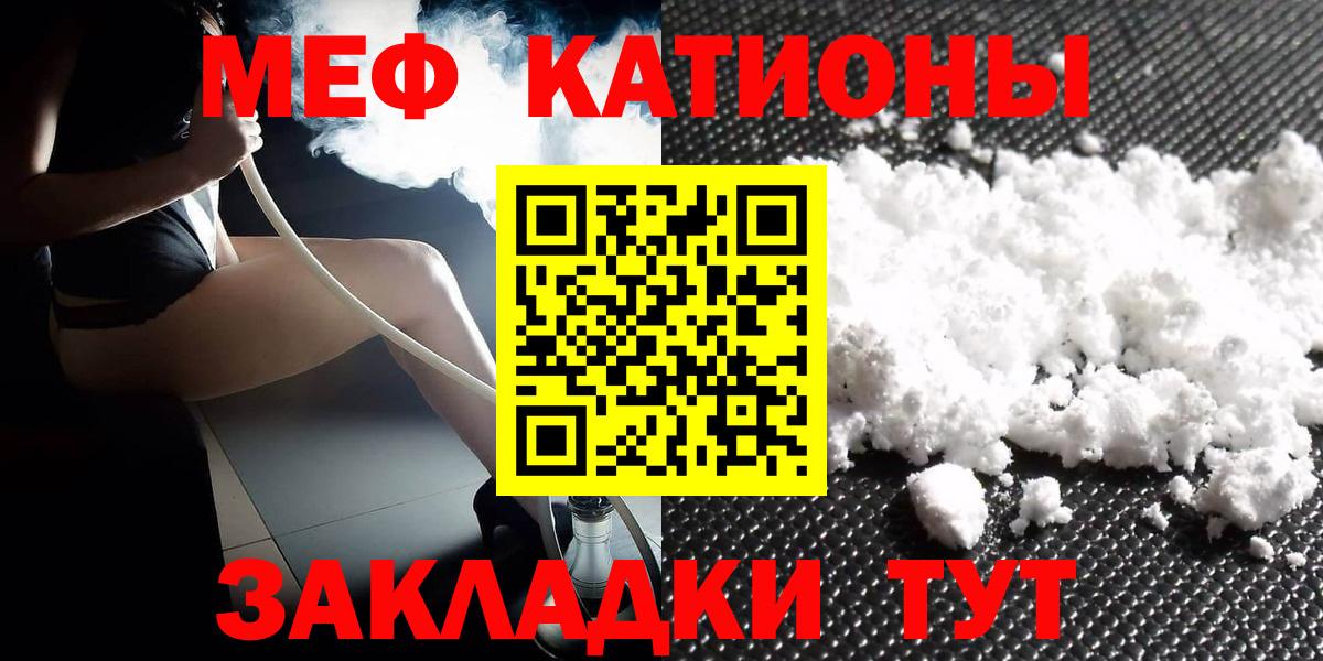 МЕФ мука  Вход с VPN  Татарск  МЕФ VHQ 