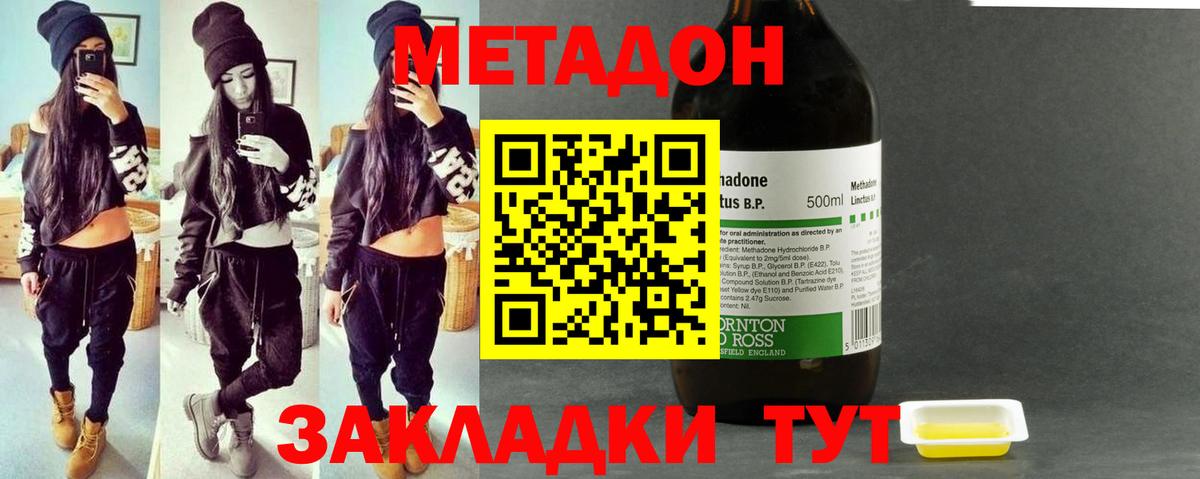 МЕТАДОН VHQ  Вход с VPN  Татарск  МЕГА вход  Метадон белоснежный 