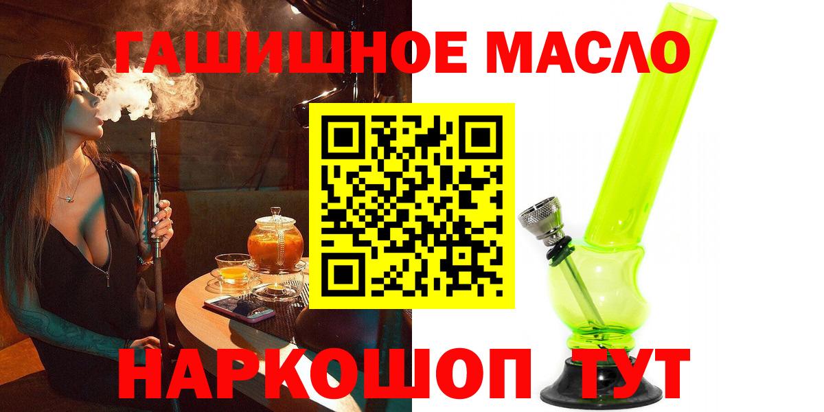 ТГК вейп с тгк  ТГК гашишное масло  Вход с VPN  Татарск 