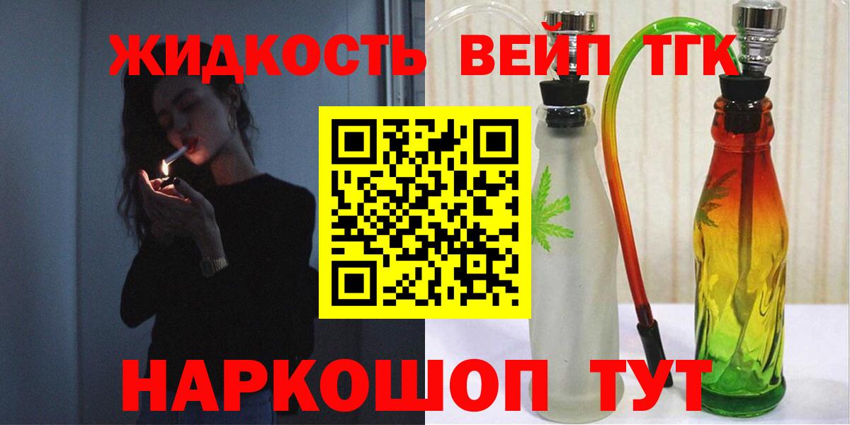 ТГК гашишное масло Татарск